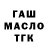 ГАШ VHQ Al1Sher