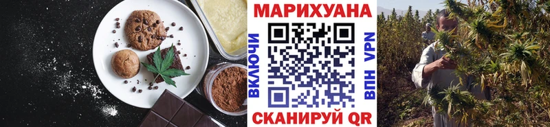 Купить где  Челябинск  Еда ТГК конопля 