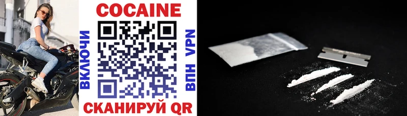 Купить закладки  Челябинск  Кокаин VHQ 