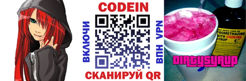 Купить где  Челябинск  Codein Purple Drank 