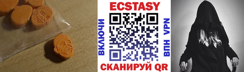 Ecstasy 99%  Купить где  Челябинск 