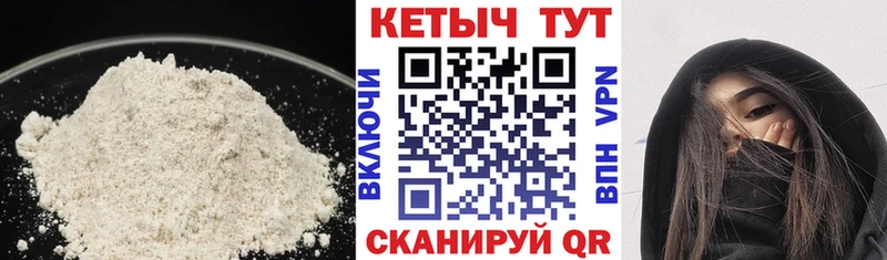 Купить Челябинск КЕТАМИН VHQ