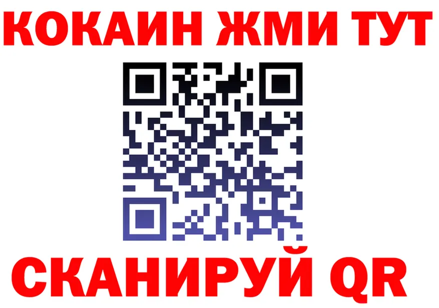 ГАШ Ice-O-Lator сайт площадка mega Челябинск
