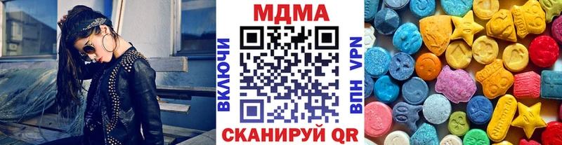 Купить закладки Челябинск MDMA VHQ