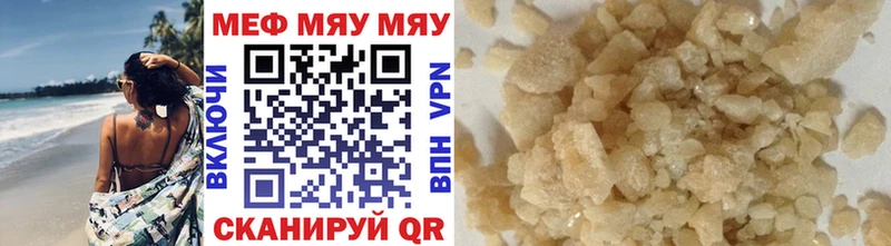 Купить закладки  Челябинск  Меф мука 